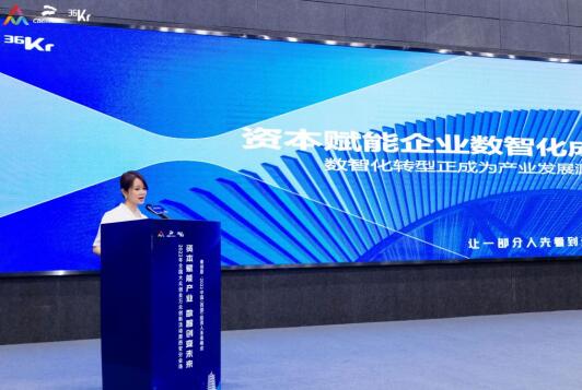 秦创原·2022中国（西部）投资人未来峰会在浐灞隆重举行